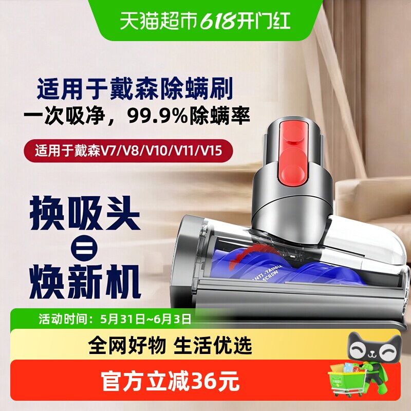 适用于Dyson戴森吸尘器配件v8v7v10v11v15沙发电动除螨吸刷头床褥