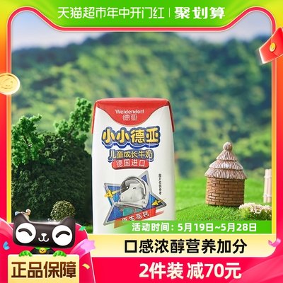 德国德亚学生早餐奶200ml×24盒