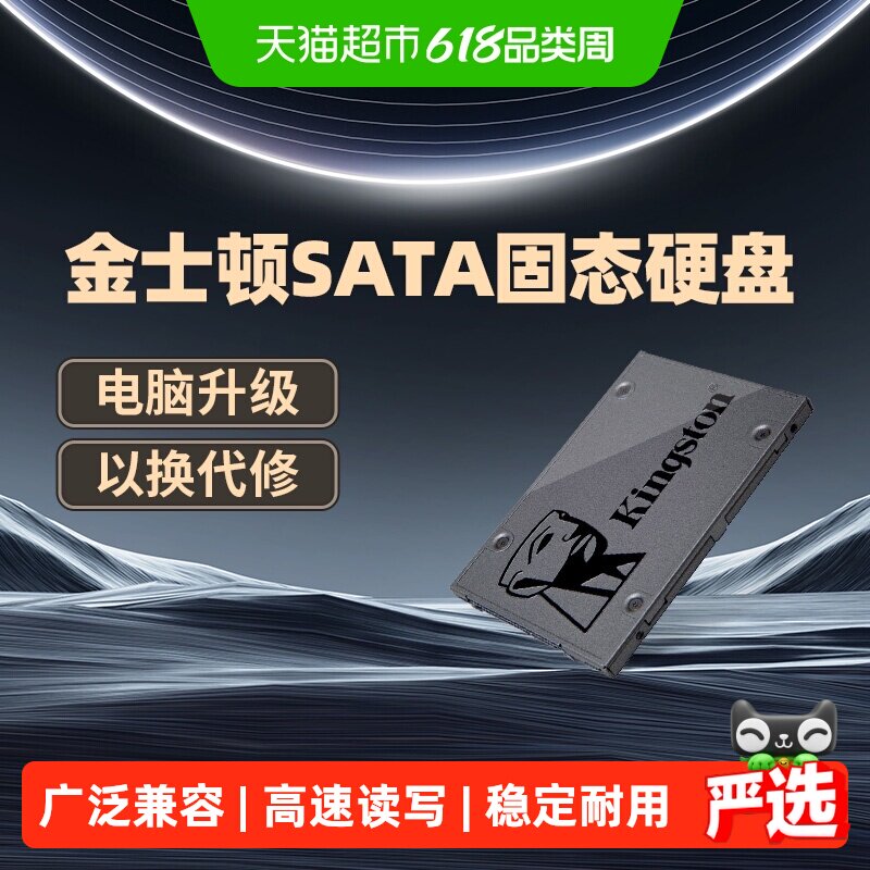 Kingston/金士顿SATA3.0固态硬盘A400台式机笔记本电脑高速SSD