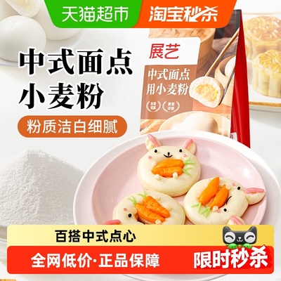 展艺小麦粉饺子粉馒头包子粉面条