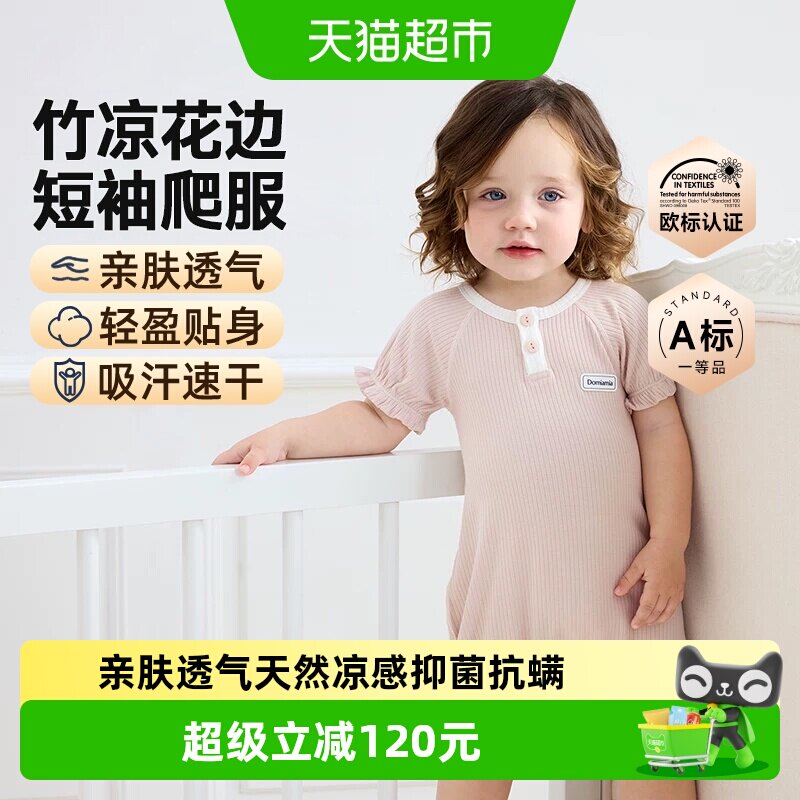 DOMIAMIA花边短袖竹凉爬服图片
