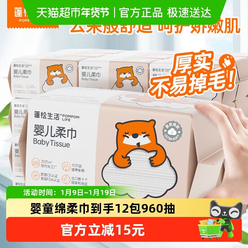 蓬松生活宝宝洗脸巾婴童超柔绵柔巾幼儿干湿两用洁面巾非棉柔巾,婴童用品,婴童柔巾,淘宝优惠券,粉丝福利购,淘宝优惠卷