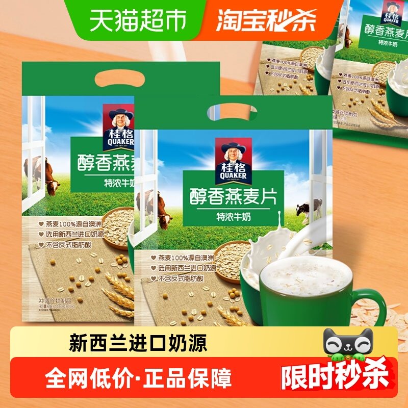 桂格特浓牛奶即食冲饮醇香燕麦片