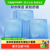 凌博士轻凌倍润舒颜面膜补水保湿 紧致抗皱女干皮滋润贴片面膜20片