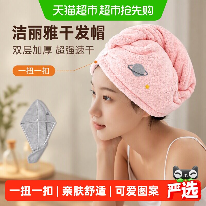 洁丽雅干发帽女双层加厚超强速干吸水毛巾2025新款洗头包头发浴帽