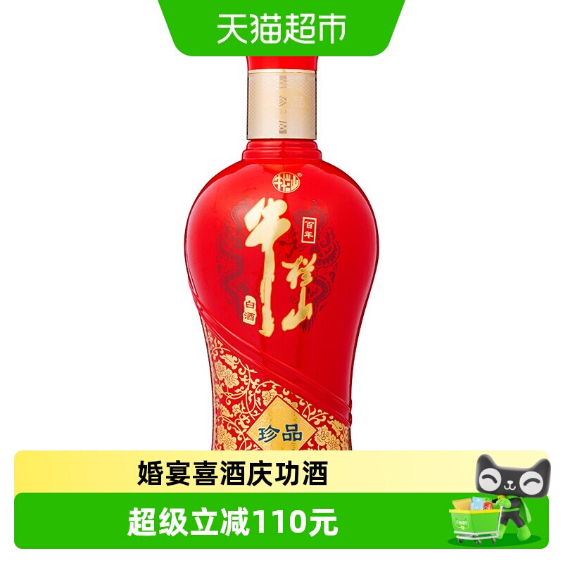 牛栏山百年珍品红铁盒42度500ml*6瓶整箱装白酒婚宴喜酒传承地道