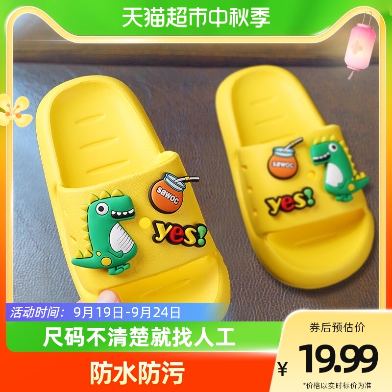 土豆屋儿童拖鞋夏男女童家居防滑凉拖鞋宝宝室内男女孩幼儿小中童使用感如何?