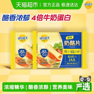 妙可蓝多芝士片奶酪片烘焙芝士300g 2袋三明治泡面披萨原味cheese
