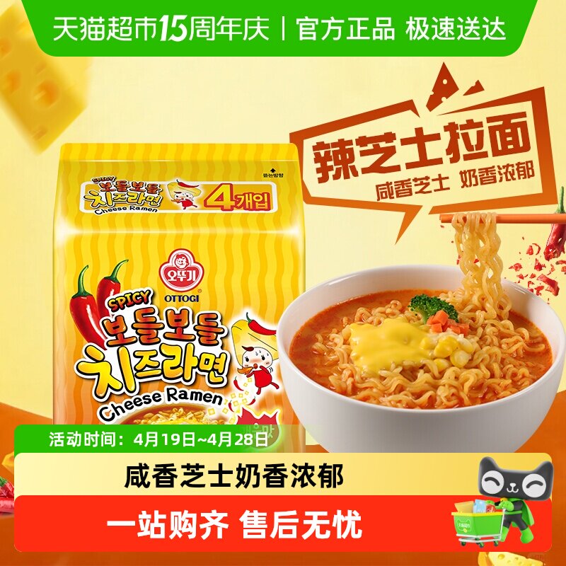 韩国进口不倒翁辣味芝士拉面方便面袋装泡面汤面早餐夜宵
