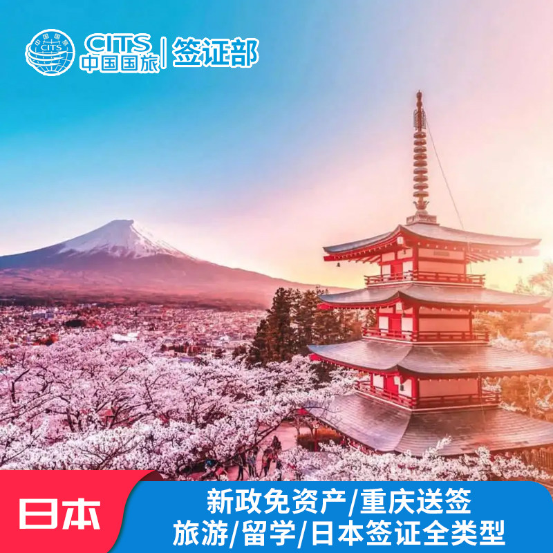日本自由行签证条件(申请日本自由行签证条件)