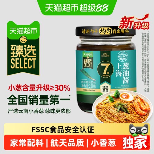 猫超臻选上海葱油拌面酱210g