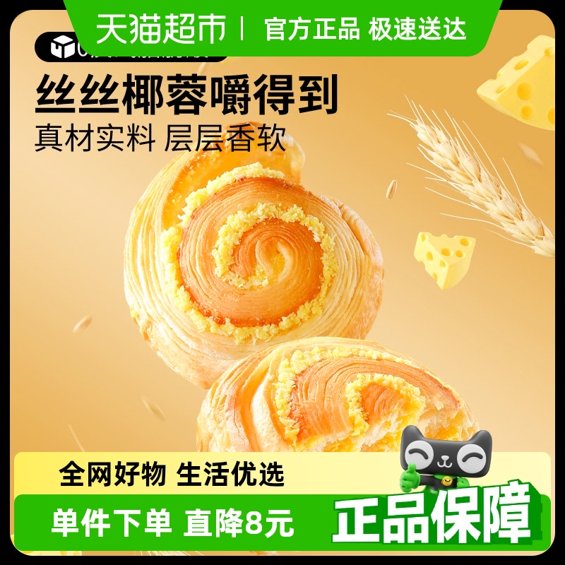 三只松鼠椰蓉手撕面包1000gx1箱休闲健康零食品早餐蛋糕点心吐司