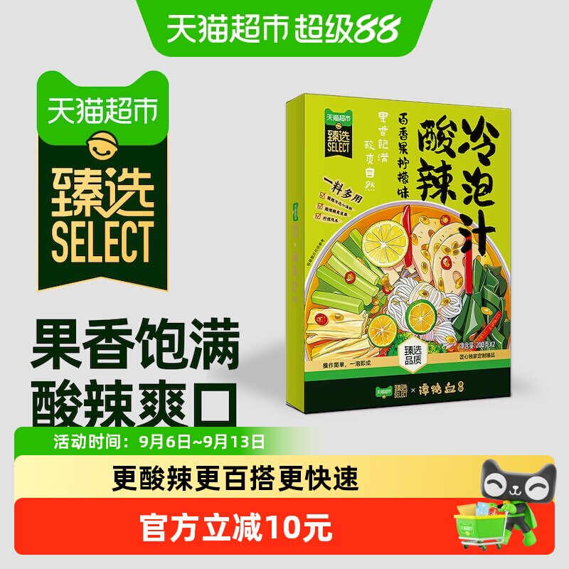 谭鸭血酸辣冷泡汁清爽200g*2小包图片