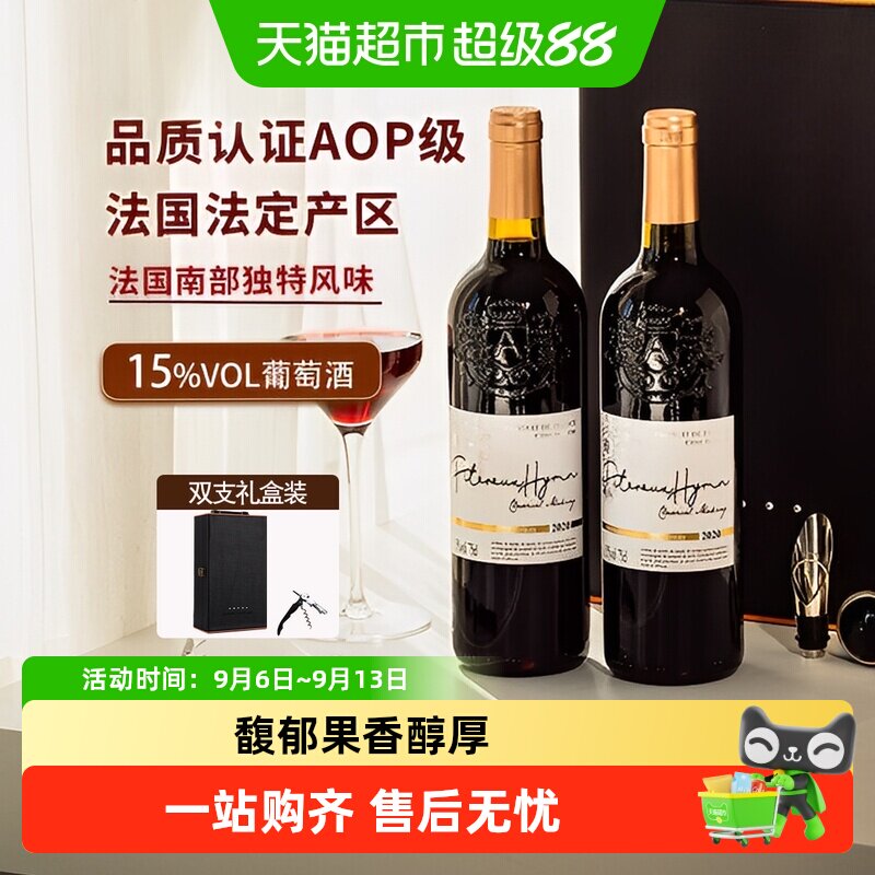 法国进口红酒礼盒装圣歌AOP级赤霞珠干红葡萄酒原酒进口送礼
