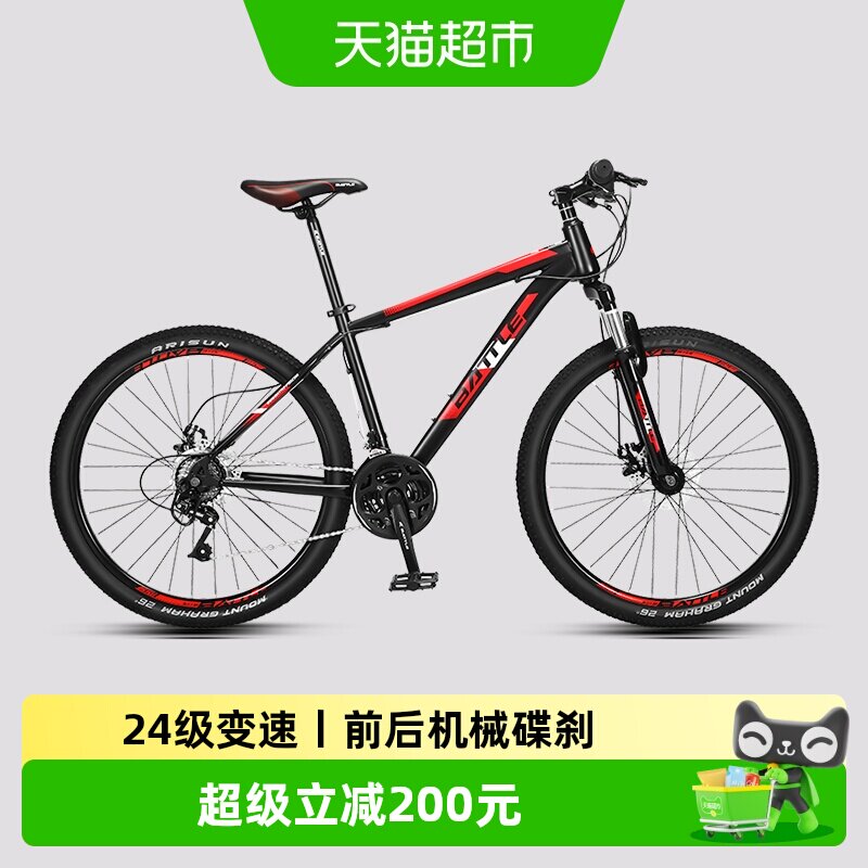 【顺丰】邦德富士达24速碟刹山地车男女学生青少年越野自行车单车