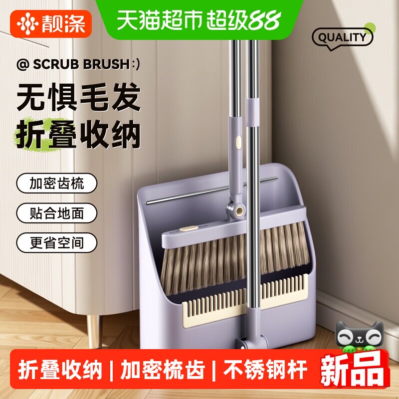靓涤不锈钢折叠扫把簸箕无缝隙图片