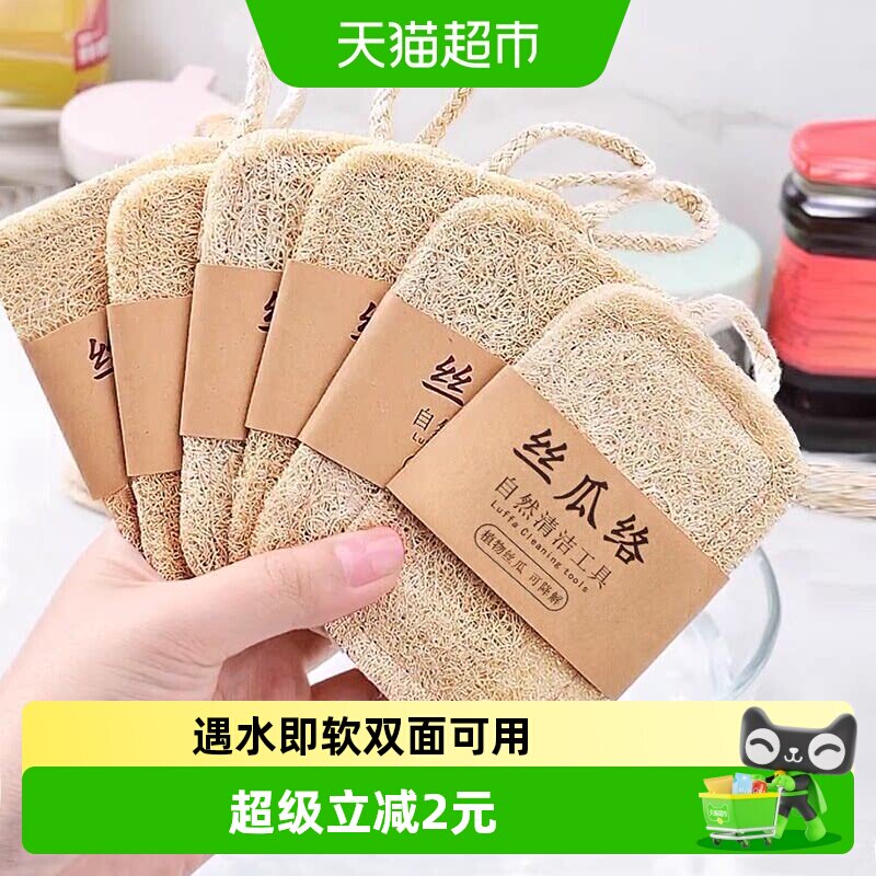 丝瓜络刷锅碗巾洗碗抹布海绵擦丝瓜瓤百洁布杯刷厨房清洁刷子
