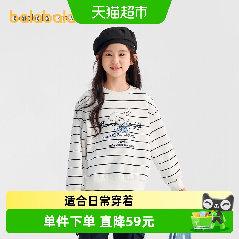 【mikkoIP商场同款】巴拉巴拉童装儿童卫衣长袖女童2026新款春装