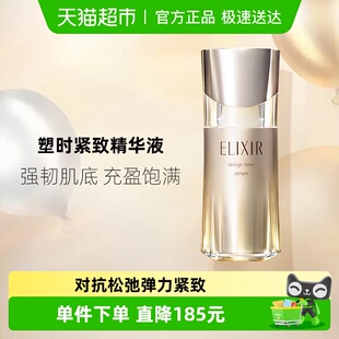 滋润保湿 怡丽丝尔塑时精华液40ml换季 紧致 下拉领淘金币更优惠