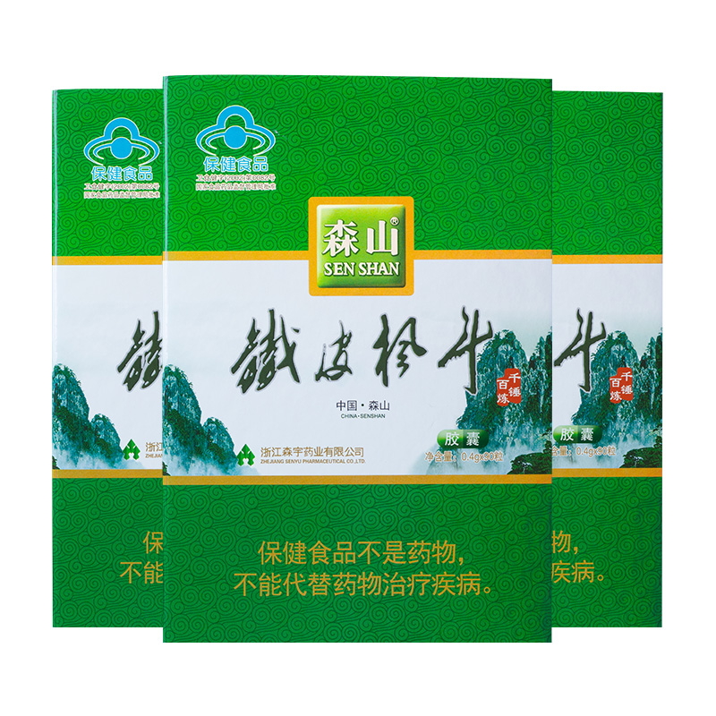 森山铁皮枫斗胶囊0.4g/粒*90粒*3盒自服简装增强免疫无糖石斛胶囊