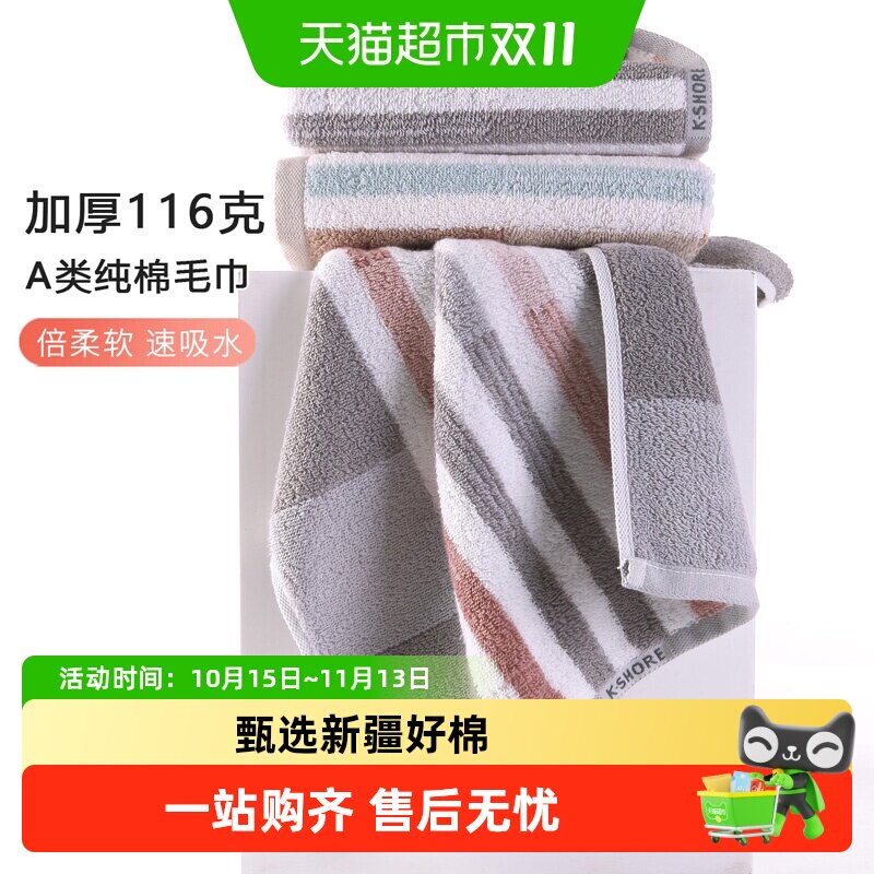 金号毛巾加厚纯棉全棉A类加大面巾擦手擦脸洗澡巾吸水擦头发面巾