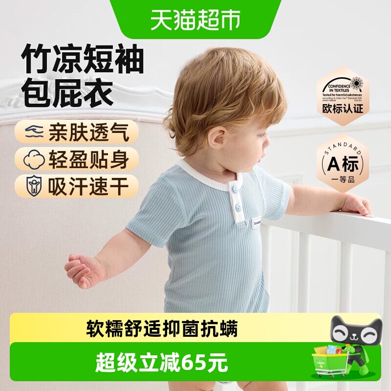 DOMIAMIA竹纤维婴儿包屁衣吸湿图片