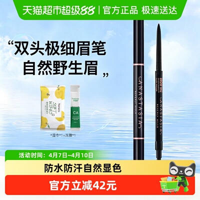 AnastasiaBeverlyHills眉笔