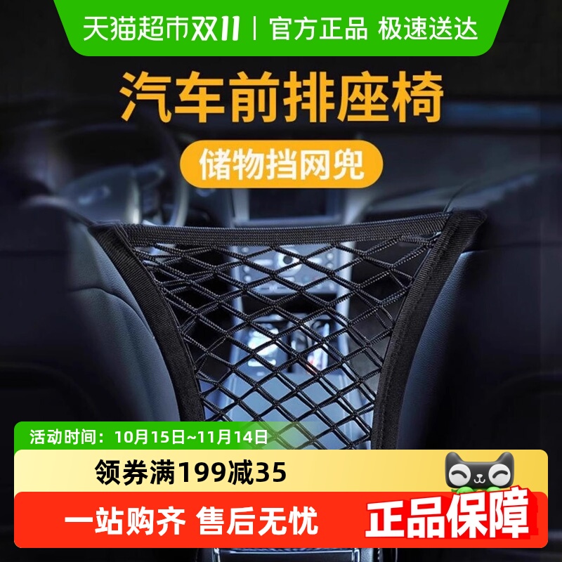 乐缔隔离儿童座椅间储物网置物袋