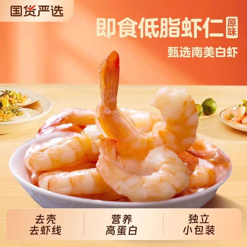 虾仁即食高蛋白渔大叔海鲜零食