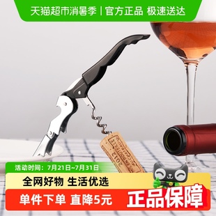 Cliton手动开瓶器不锈钢海马刀侍者开瓶器酒起子红酒启瓶器瓶启子