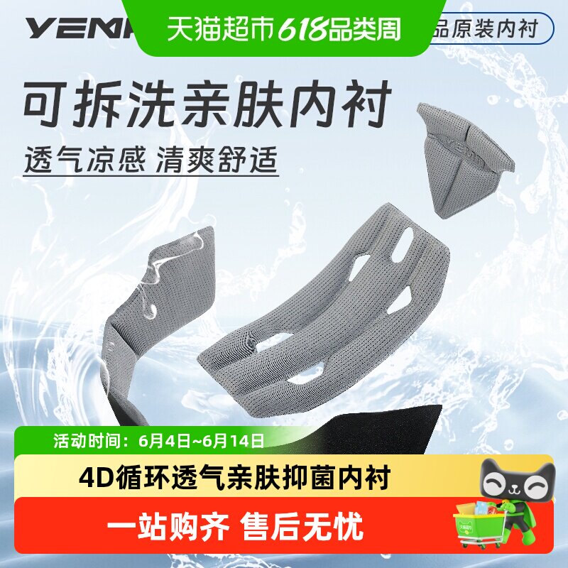 野马正品直发头盔内衬垫透气吸汗夏季电动摩托车内胆海绵耳衬配件