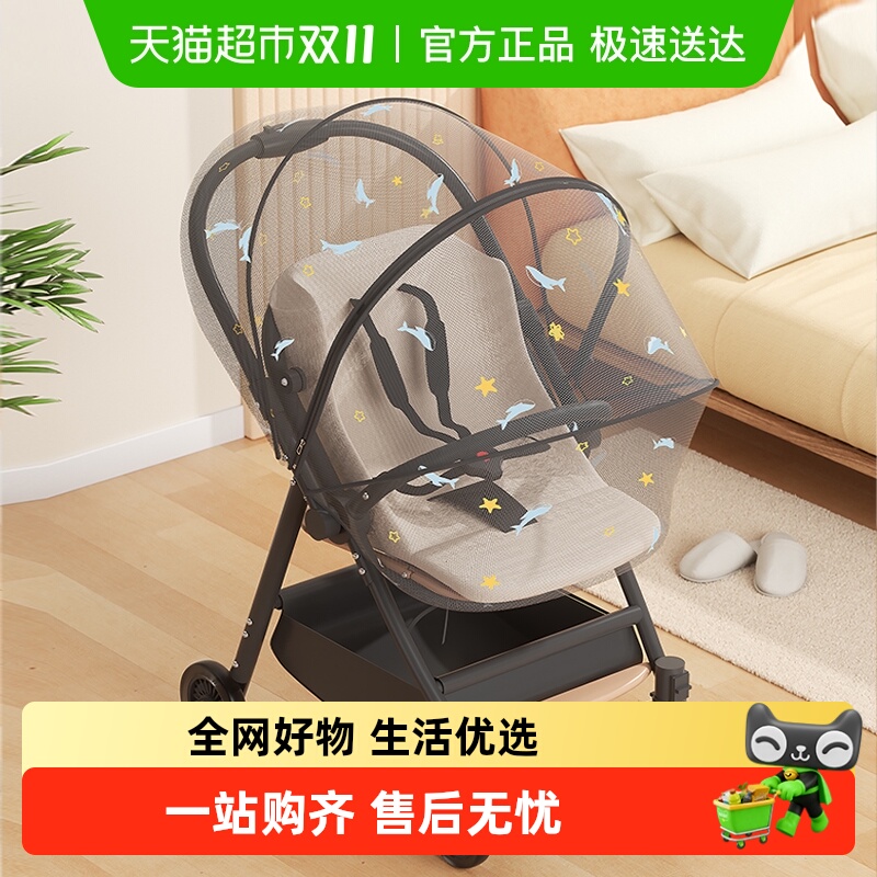 包邮南极人婴儿车蚊帐全罩式幼儿宝宝推车防蚊罩伞车加大加密网纱