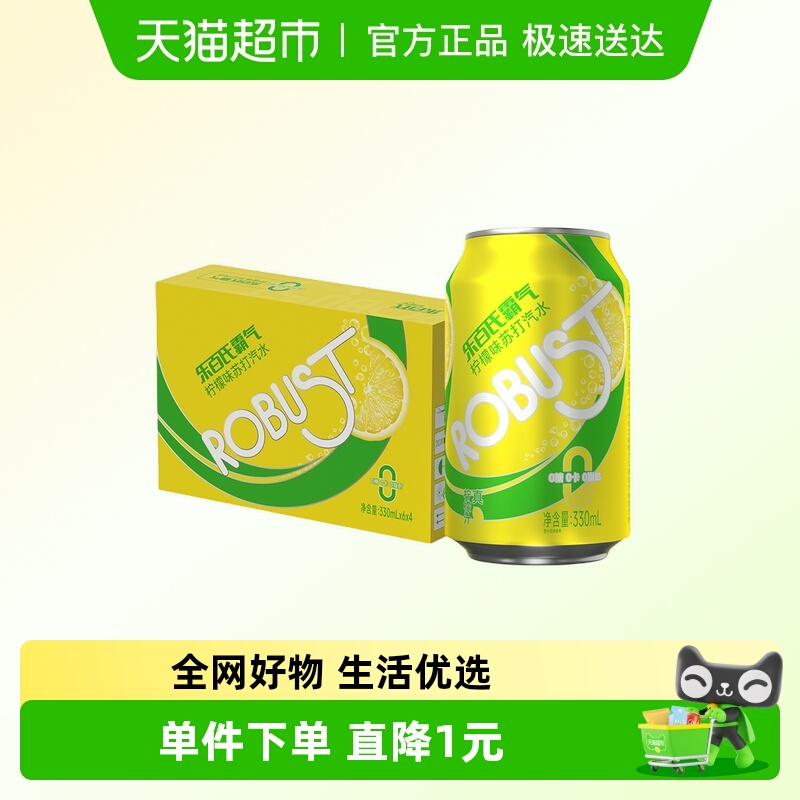 乐百氏苏打水气泡水0卡糖柠檬味