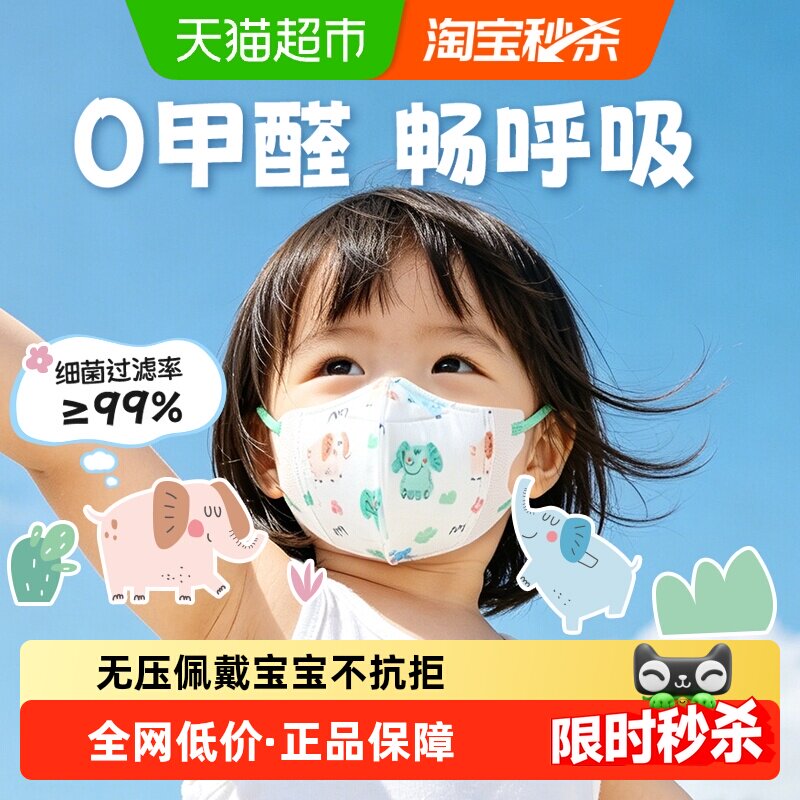 稳健棉里层3d立体儿童口罩1-14岁男童女孩宝宝婴幼儿口罩独立包装