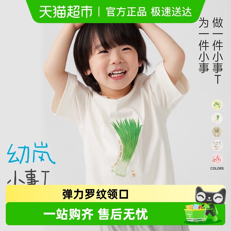 新新棉幼岚经典小事T恤亲子