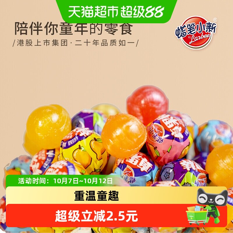 蜡笔小新真果棒棒糖约100支500g*2袋水果儿童休闲零食礼物散喜糖