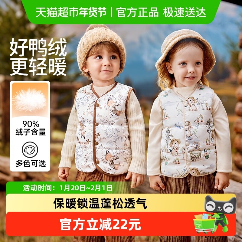 欧孕儿童羽绒马甲秋冬男女宝宝外穿背心婴儿轻薄保暖内胆新款防寒,童装/婴儿装/亲子装,羽绒马甲,淘宝优惠券,粉丝福利购,淘宝优惠卷