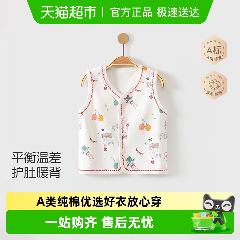 彩婴房新生婴儿马甲春秋款外穿宝宝儿童背心男女通用纯棉无骨四季