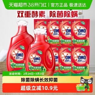 奥妙除菌除螨洗衣液酵素洗衣液13.5斤（6.75kg*1套）抑菌家用正品