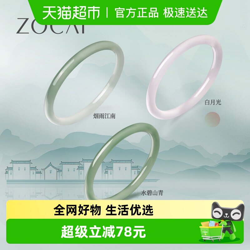 佐卡伊【烟雨江南】玉髓叮当镯国潮风手镯玉镯子古风细条玉手镯