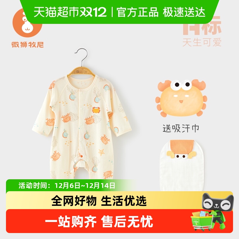 微狮牧尼夏季薄款空调服连体衣