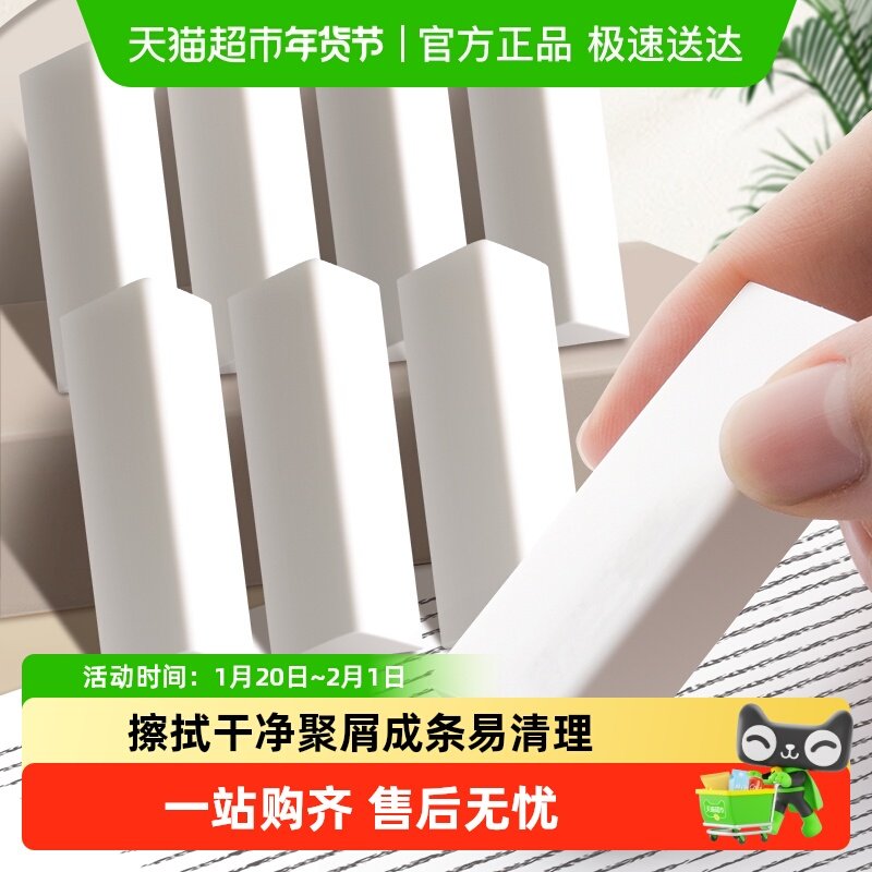 得力三角橡皮擦无屑超干净不留痕小学生专用无毒美术像皮擦字成线,文具电教/文化用品/商务用品,橡皮,淘宝优惠券,粉丝福利购,淘宝优惠卷