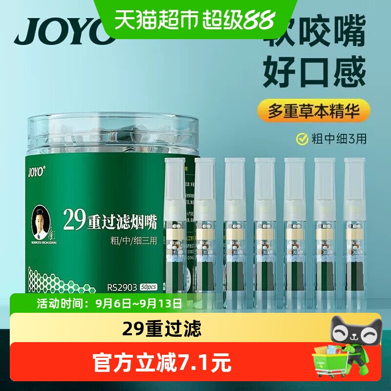 JOYO一次性过滤器图片