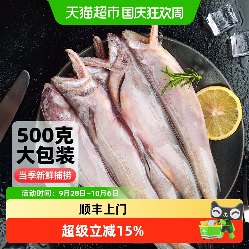 顺丰上门遇上鲜舟山龙头鱼新鲜冷冻豆腐鱼九肚鱼水潺鱼水产生鲜