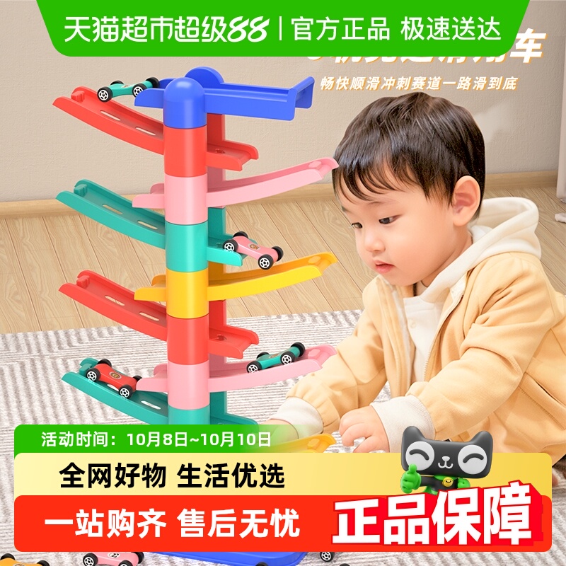 斯纳恩儿童轨道滑翔惯性小汽车