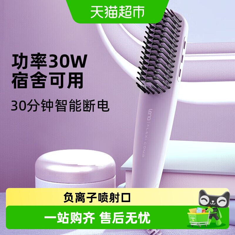 lena直发梳刘海内扣便携负离子不伤发迷你小型