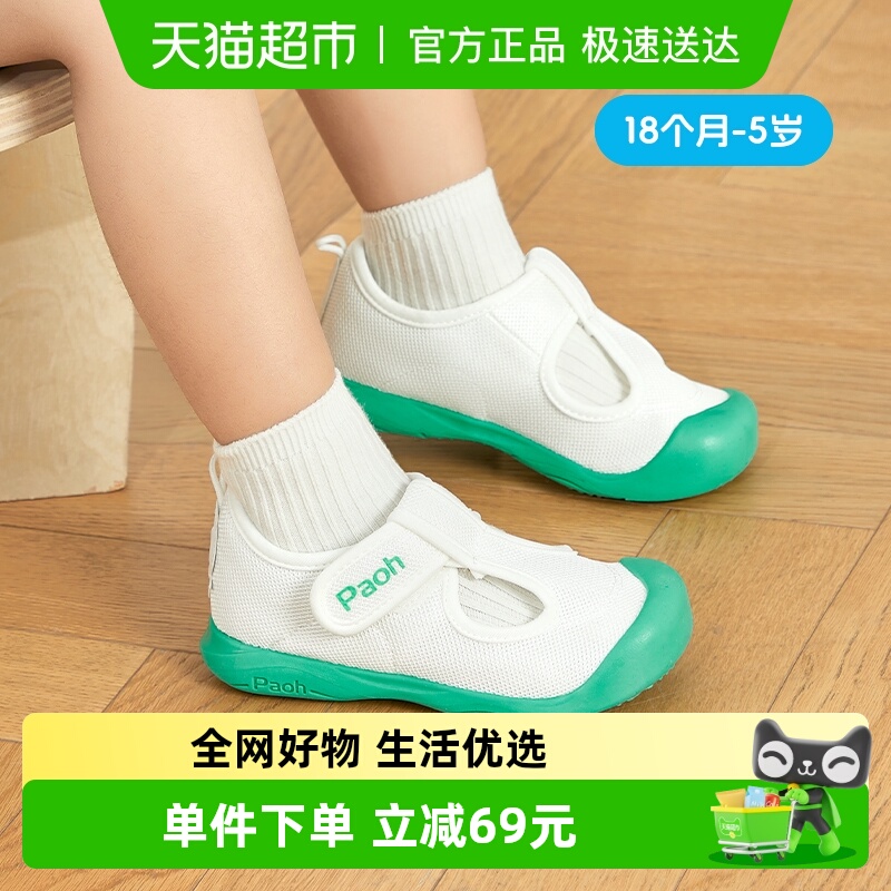 儿童学步鞋帕傲透气小白鞋