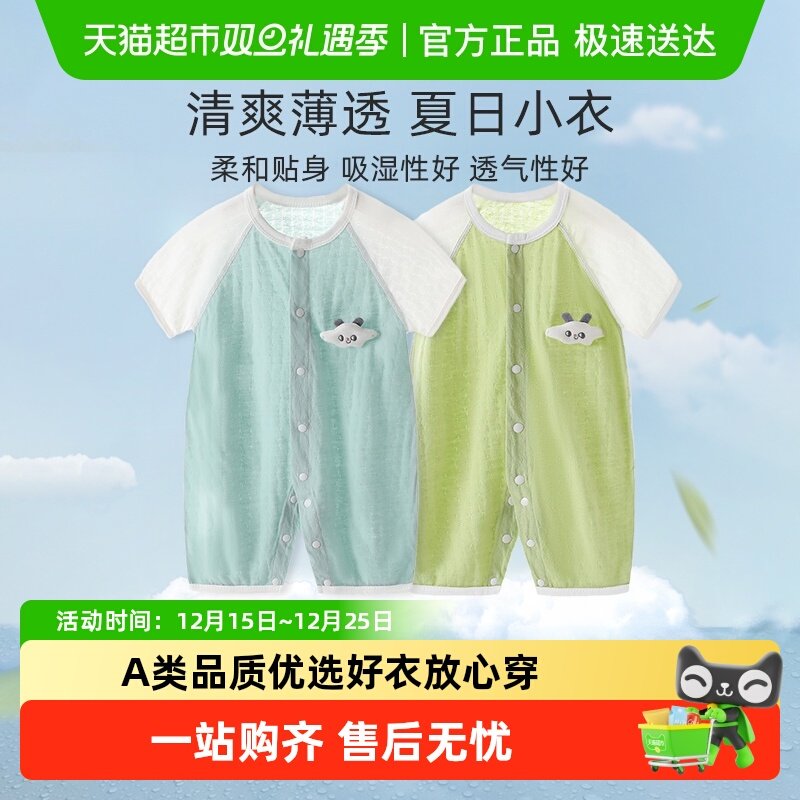 彩婴房婴儿短袖连体衣夏薄款新生儿衣服春款纯棉男女宝宝哈衣爬服