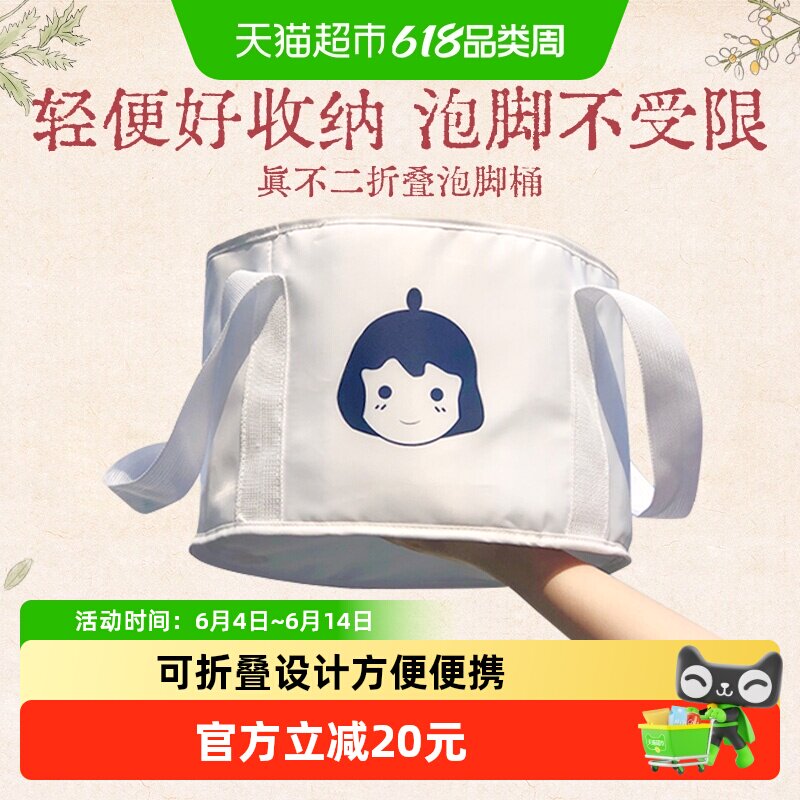 真不二足浴桶折叠泡脚袋便携式旅行用泡脚桶加厚大容量洗脚袋1个