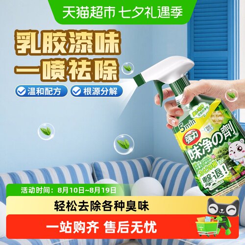 乳胶漆除味剂室内家用除苯异味